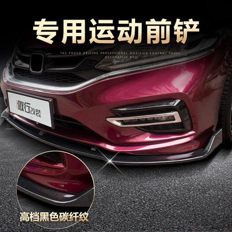 Dedicated 17 20 Honda Jade Modified Front Lip Front Shovel Stylish Surround Body Exterior Modification Decoration