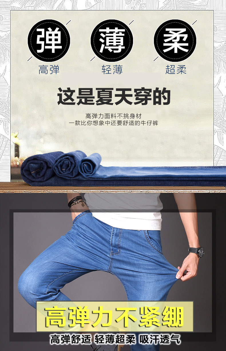 Meitebangjie mùa hè phần mỏng cao stretch jeans của nam giới lỏng thẳng kinh doanh bình thường mùa hè quần mỏng