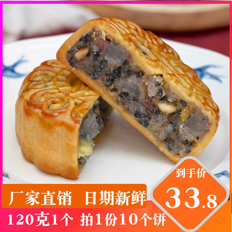 Mid Autumn Bulk Positive Moon Cake Wide Variety of flavors Guangxi Nanning Yokoxian Shjin Wuren Roasted Lotus Bean Paste