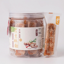 Maneat Slow-Language Mountain Chestnut Dads Hand For Peanuts Ghee Tangshan Special Produce Peanut Ghee Candy Casual Snacks