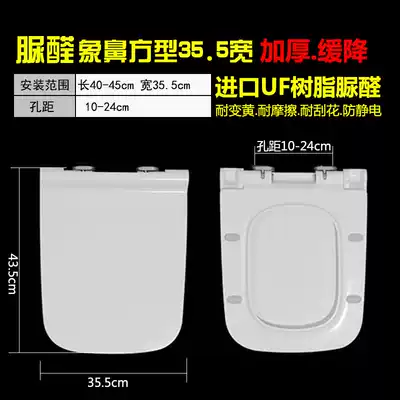 Square type universal urea formaldehyde toilet cover square ladder type ultra-thin thick slow drop toilet cover quick removal old-fashioned accessories seat ring cover