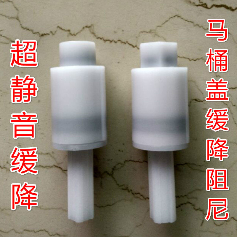 Ultra-quiet cover damping slow-down shaft toilet cover slow-down shaft cover accessories slow-down toilet accessories
