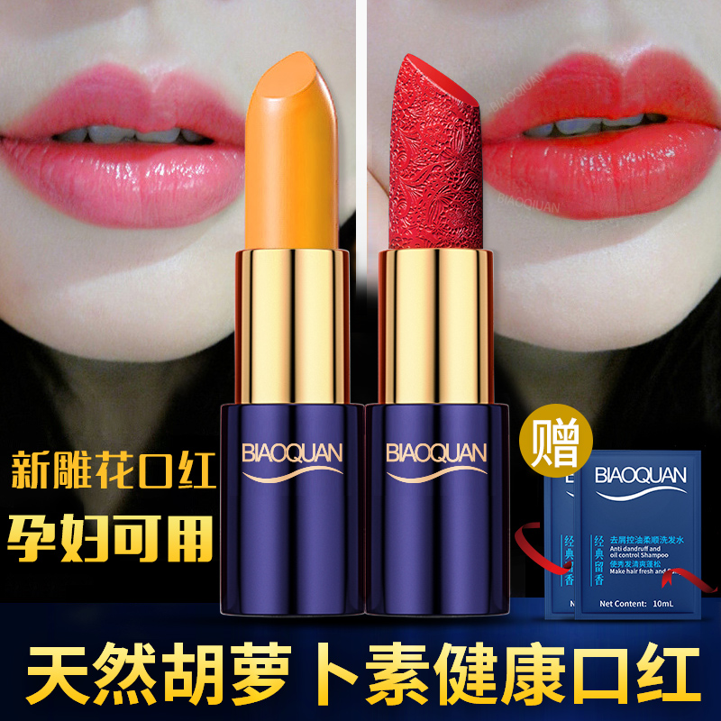 Beau Quantum Carrapins Mouth Red Persistent Moisturizing Nourishes Students'S Small Crowdbrand Discoloration Lipstick Pregnant Woman