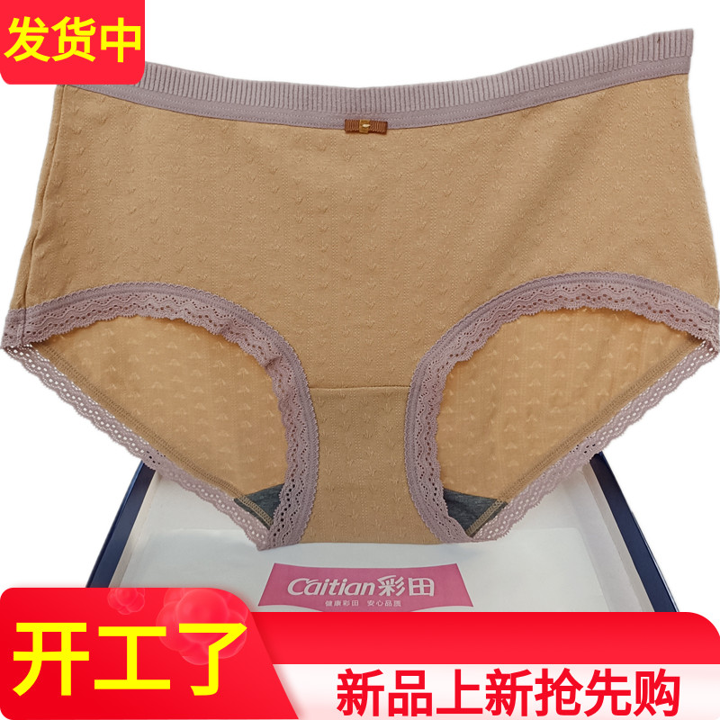 Color Tian underwear female Model cotton breathable lace side youth 31826 mid - waist antibacterial simple autumn season soft