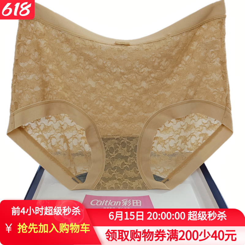 Colour Field Briefs Female Type Lace Mesh Yarn Breathable Nylon Sexy Slim Mid Waist 31832 High Waist 31833 Speed Dry Antibacterial