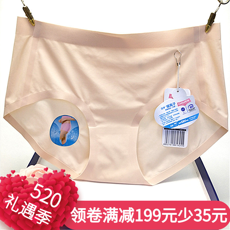 Color field No-scratches underpants female one-piece mid waist 31171 high waist 31172 pure color ice silk summer invisible flat foot new