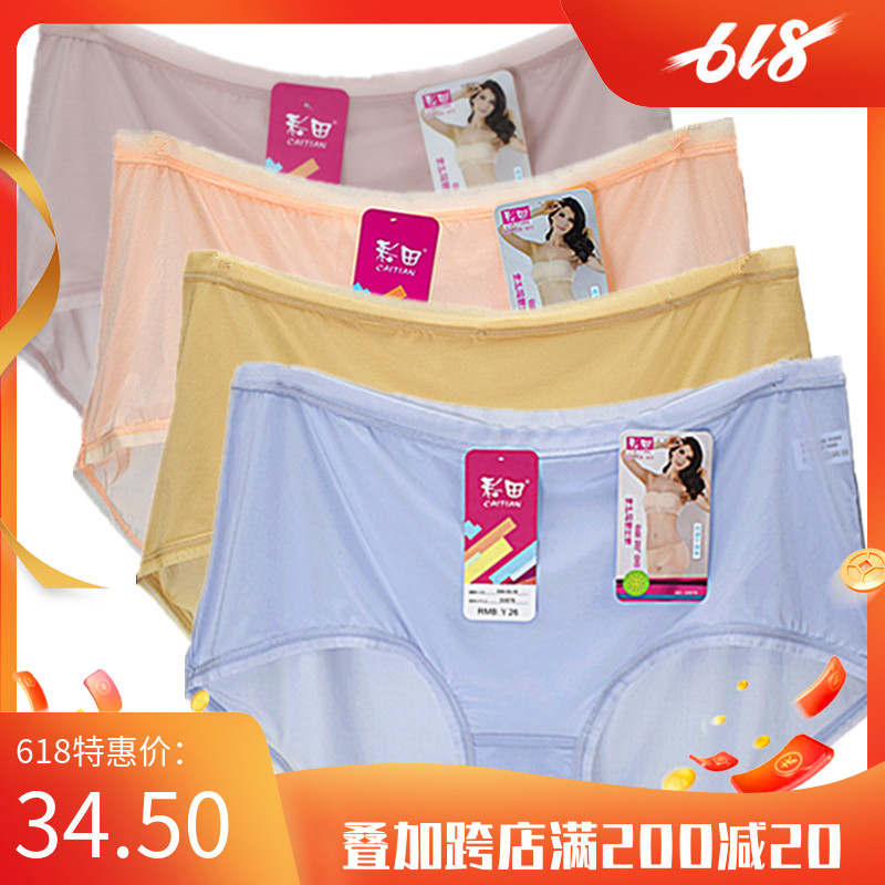 4 price 30876 color Tian underwear women ice silk ultra-thin high waist large size solid color flat feet transparent sexy cotton crotch summer
