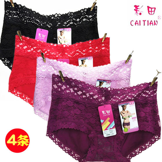 4 price Caitian women's underwear women's modal cotton lace edge low waist 30286 large size flat feet high waist 30629