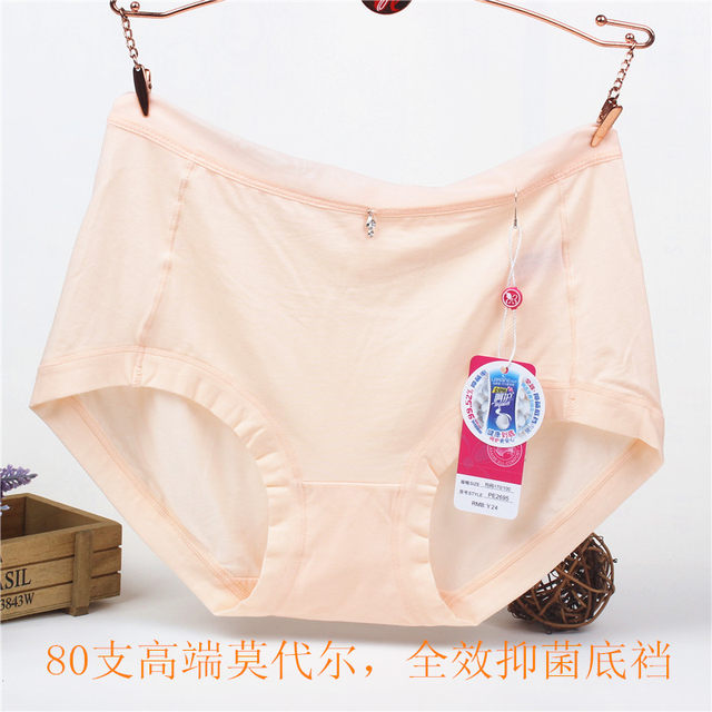 Caitian underwear ແມ່ຍິງ 170 ດອກ fairy 2693 mid-high waist 2695 modal cotton ແທ້ຈິງຝ້າຍ crotch flat ຕີນ seamless