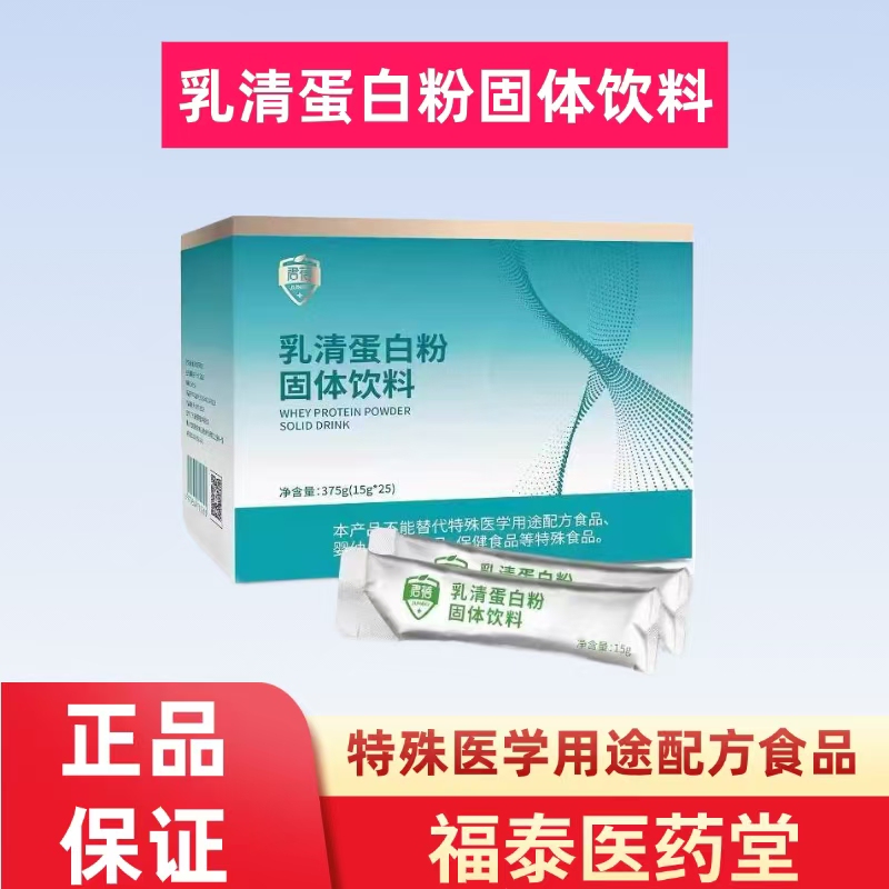 Junbei Whey Protein Powder Solid Drink Imported Whey Protein Nutritional Recovery Supplement Directly Shipped from Pharmacy Junbei Whey Protein Powder Solid Drink Imported Whey Protein Nutritional Recovery Supplement Directly Shipped from Pharmacy