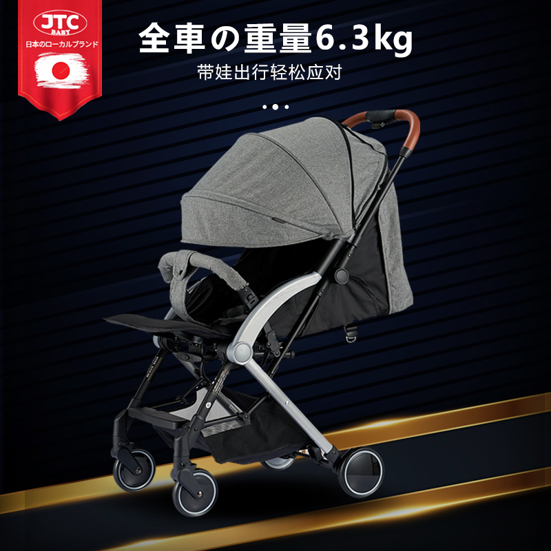 Japan JTCBABY newborn stroller can sit flat one-button folding children's umbrella car portable boarding