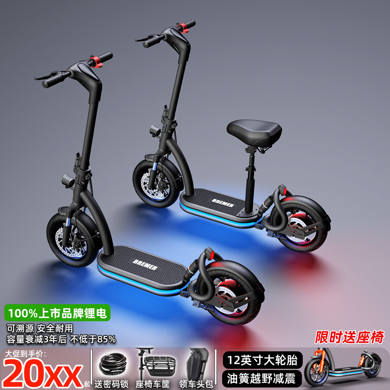 Bremer Electric Scooter Mini Foldable Electric Vehicle Battery-Powered Portable Mobility Device S12