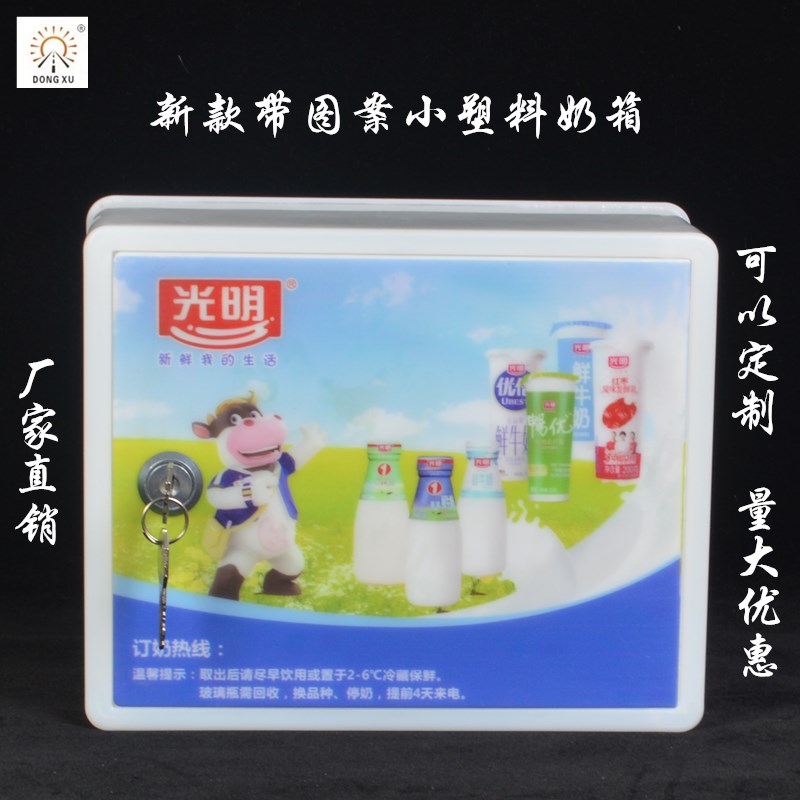 New small number plastic ordering milk box Outdoor ordering box Egg Distribution Admission can be customized with large offers Custom-Taobao
