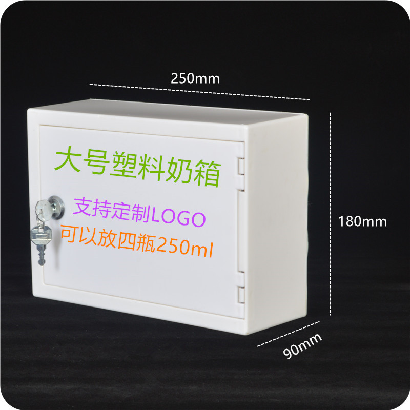 Outdoor plastic milk wall reservation box delivery box Breakfast box dairy cab delivery box customizable sale