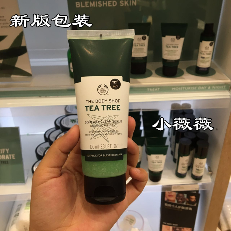 香港正品 THE BODY SHOP茶树油去黑头洁面磨砂膏100ML祛痘角质