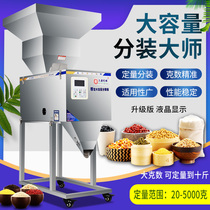  20-5000 grams of large-capacity dispensing machine Quantitative dispensing machine Granular powder rice filling machine dispensing machine