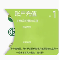 Virtual cloud space real-name recharge