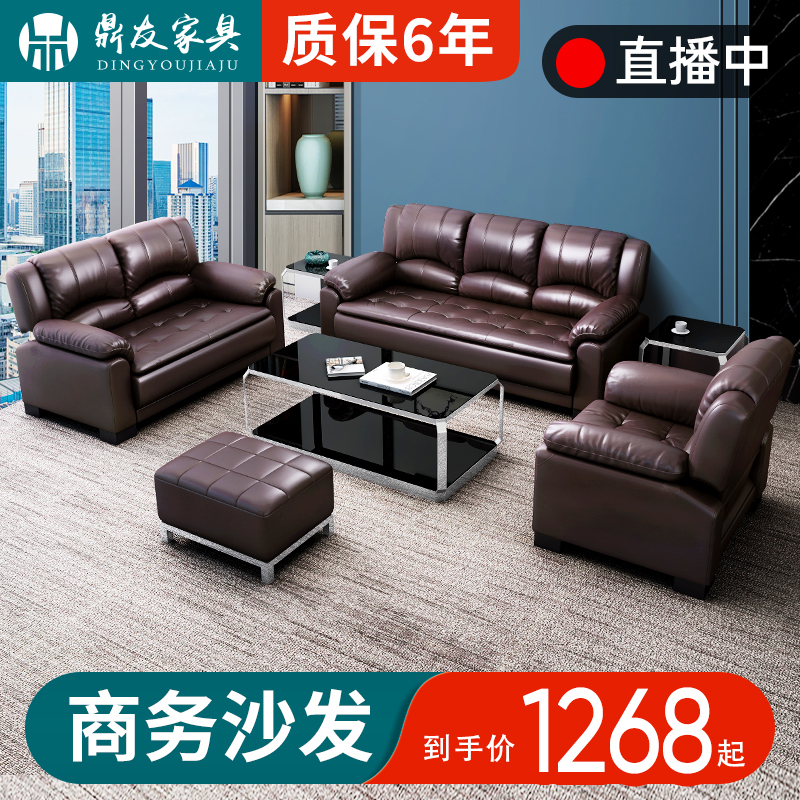 Office sofa Modern minimalist High-end Trio's office Commercial reception room Guest Area Tea Table Combination Furniture