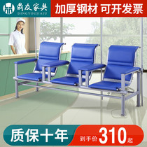 Infusion chair Drip chair Single three-person clinic hospital backrest chair Infusion chair Infusion rod waiting chair