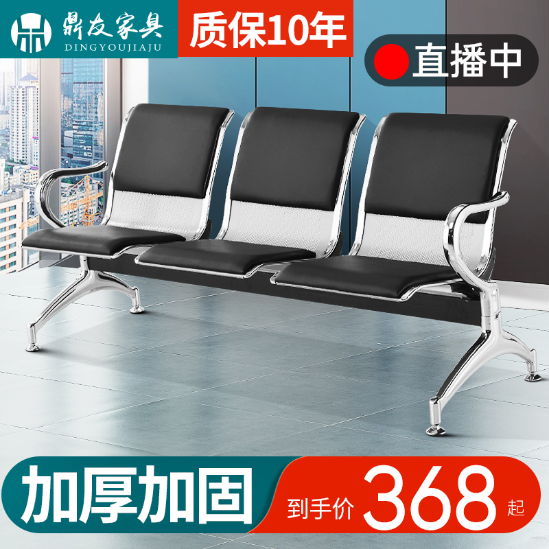 Chair Stainless Steel Clinic Chair Public Steel Seating Triple Seat Seat & Seating Chair