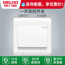 Delixi open double control switch household 86 type concealed 1 open single open double control double wall switch panel