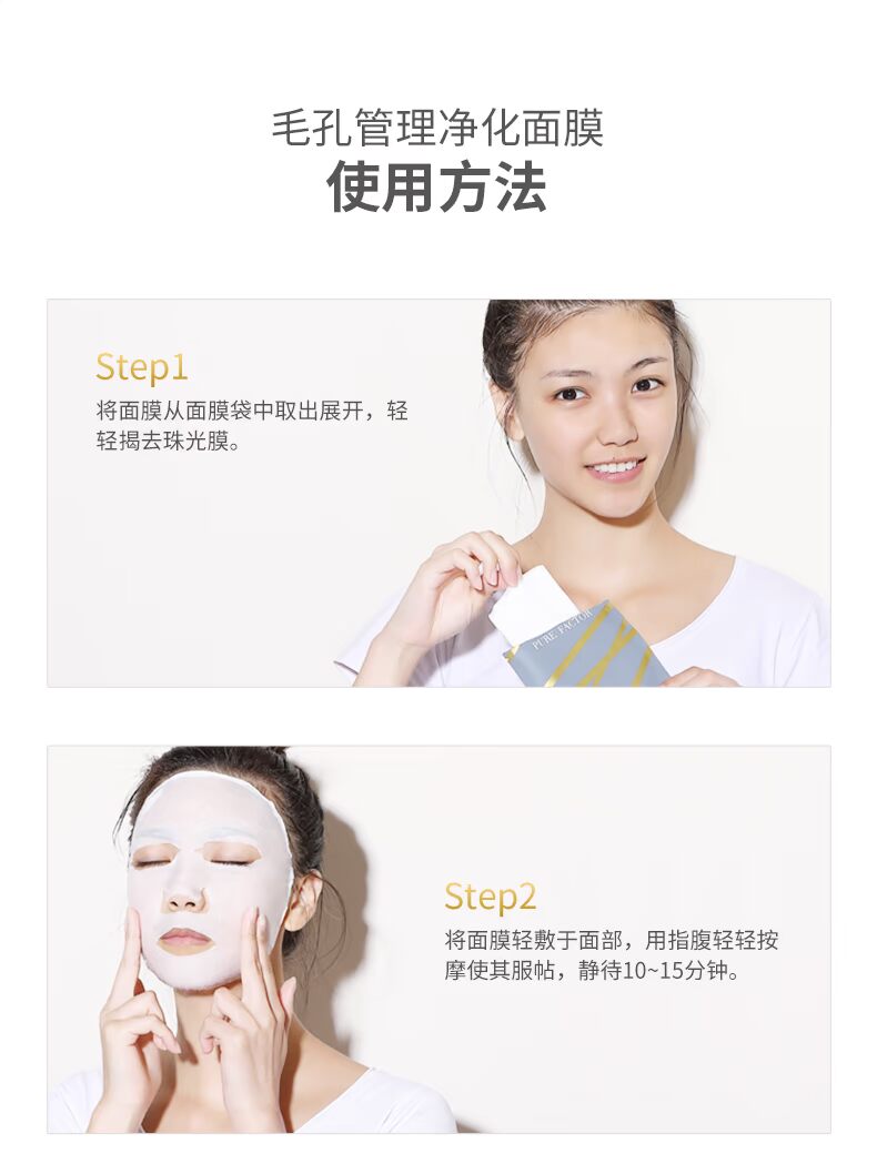 Puer Factor Pore Management Purifying Mask Shrinking Pore Deep Cleansing Mask - Mặt nạ mặt nạ