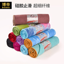 Bodhi yoga towel Fitness non-slip silicone thickened extended and widened yoga mat cloth sweat-absorbing microfiber blanket