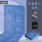 Bodhi Портативный коврик для йоги без запаха