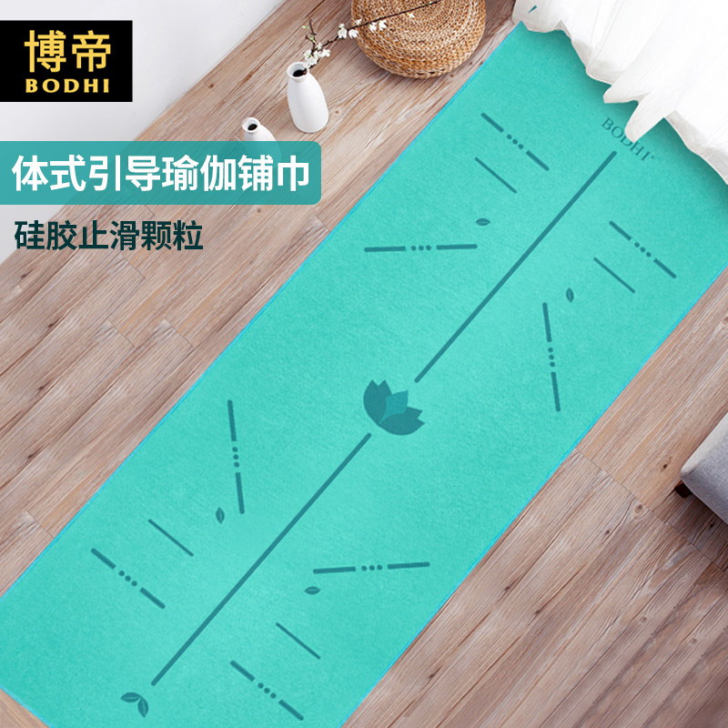 Bodhi yoga drapery position line anti-slip professional silicone machine washable sweat absorbent thick fitness yoga mat