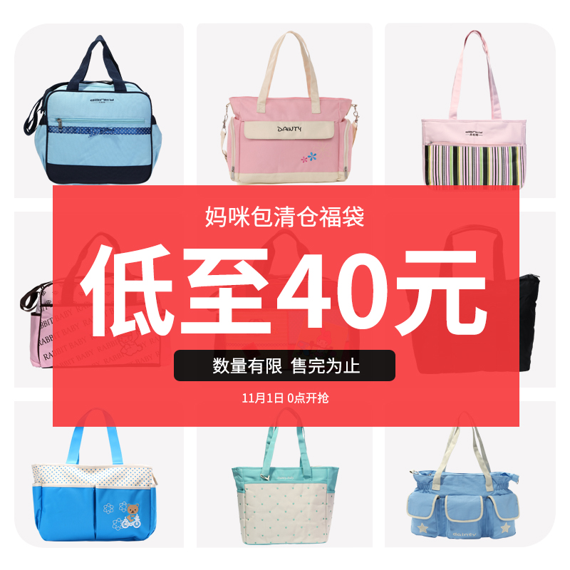 Preferential Model Mommy Bag Fashion Large Capacity Double Shoulder Backpack Mom Bag Mother & Baby Outside Double Shoulder Bag-Taobao