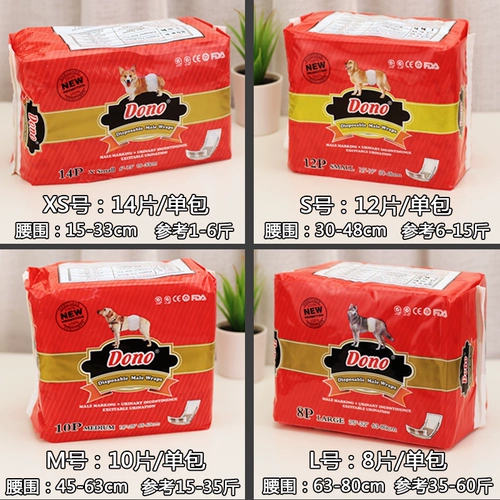 Подгузник Dono Dog Dog Тедди Золотой Мао Полли приносит домашнюю собаку Ruddy Perfecting Products Мужские собаки не мокрые