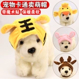 Питомец продает милая шляпа мультфильм декоративный хедщик плюшевая сделка, маленькая собака, кошка, кошка осень, и зимняя теплая шляпа