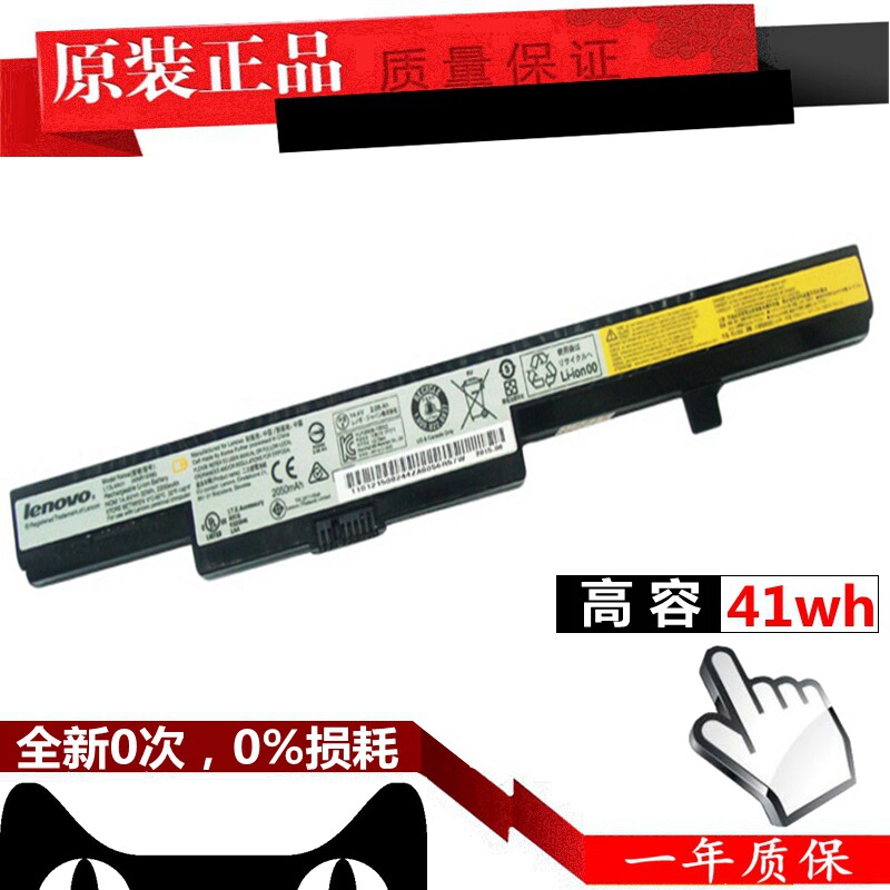 Lenovo Zhaoyang e40-80 b40 B41 B50 B51 E51 N40 E41 N50 e40-70-70m-30-3