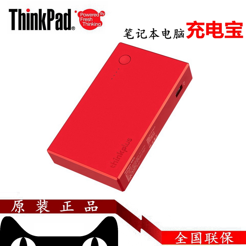 Lenovo ThinkPad laptops action power supply Mobile X1 X1 X390 X395 X280 suitable for Xiaomi Huawei mobile phone computer PD Fast-charging operation