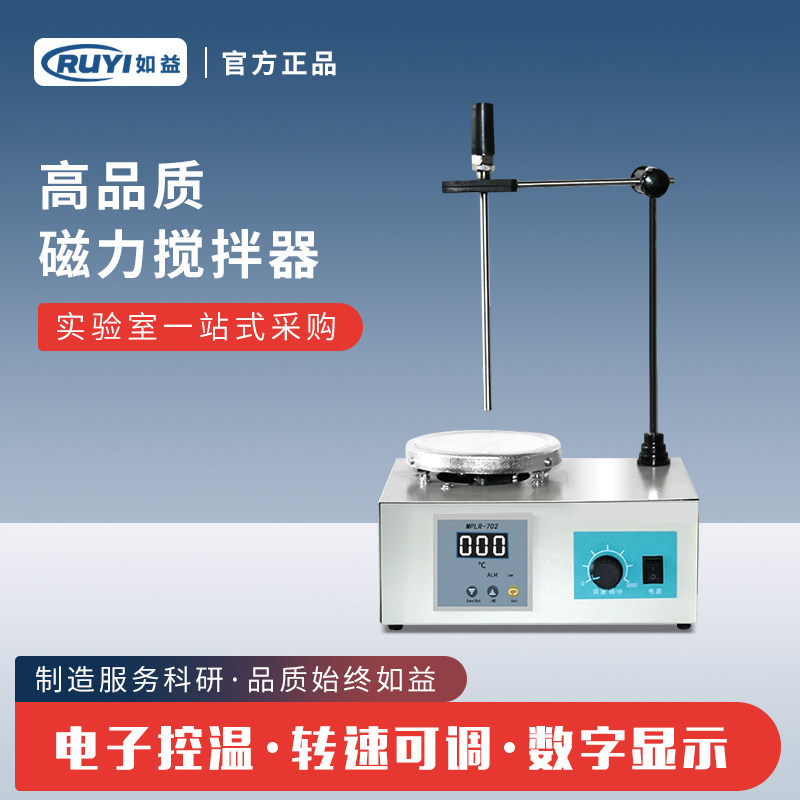 磁力搅拌器78-1?加热?恒温搅拌机磁力搅拌机实验室小型