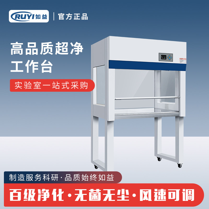 实验室VD/HD650净化工作台超净工作台无尘工作台无菌操作台SC认证