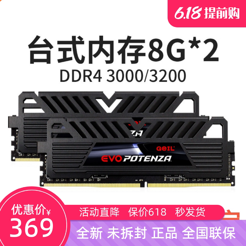 Golden Bang Speed 16G3200 (8GX2) ddr4 Original Factory Suit Desktop Computer Computer 3000 Memory Horse Chia