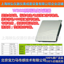 Beijing Baolima temperature switch sensor controller transmitter W302A1T1