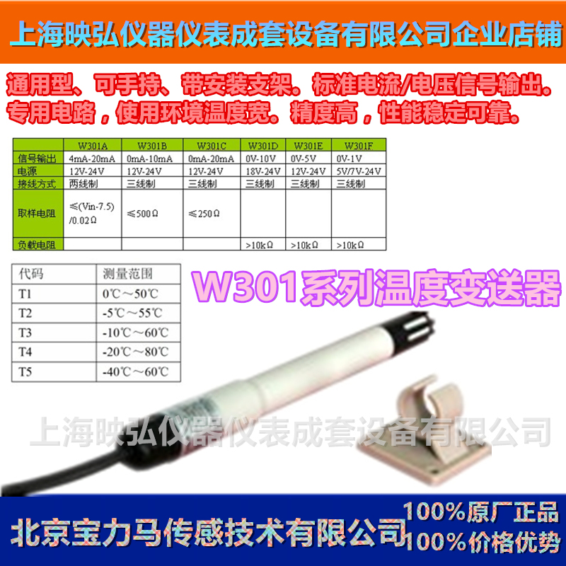 Beijing Baolima Temperature Switch Sensor Controller Transmitter W301A0T5 Beijing Baolima Temperature Switch Sensor Controller Transmitter W301A0T5