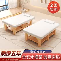 Thai massage bed solid wood widened massage bed beauty salon dedicated physiotherapy bed body folding massage bed home bed