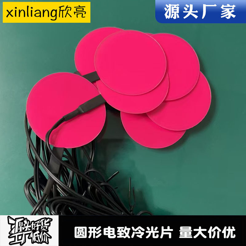 Round Led Cold Light Sheet Luminous Sheet Ultra-Thin Luminous Board Battery Cold Light Sheet Flexible Special-Shaped Light Board