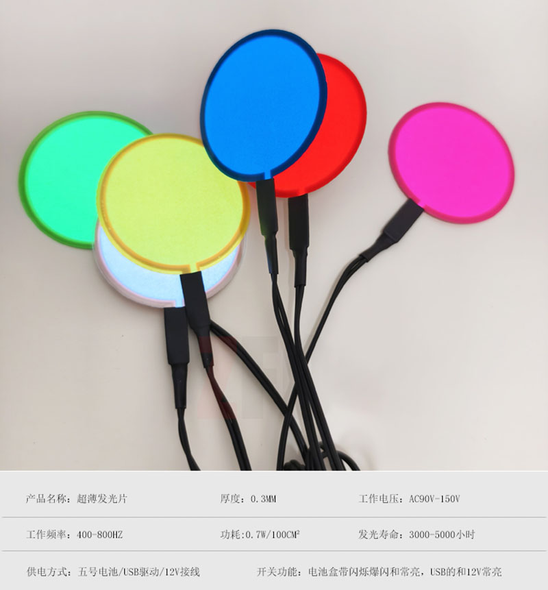Round Led Cold Light Sheet Luminous Sheet Ultra-Thin Luminous Board Battery Cold Light Sheet Flexible Special-Shaped Light Board
