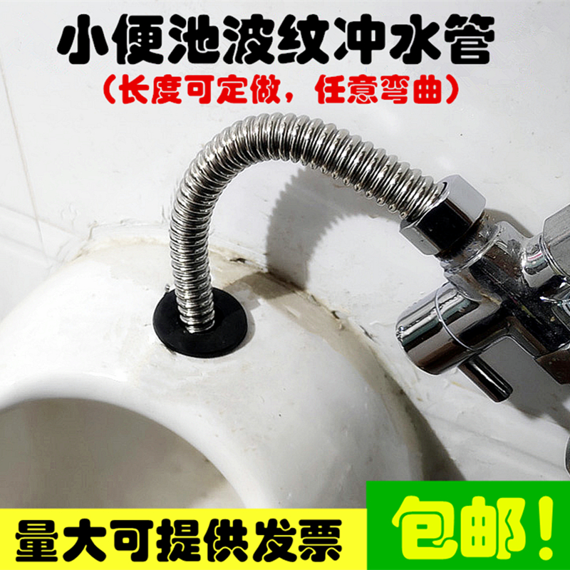 Urinal extension corrugated flushing elbow urine bucket sensor water inlet hose urinal flush valve connection 16MM