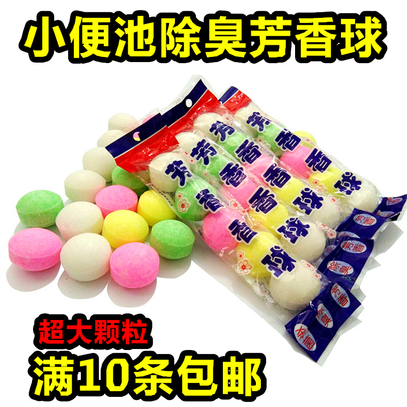 Men's toilet urine bucket deodorant net flavor flavor ball Toilet sanitary ball aromatic ball Urinal incense ball to taste toilet ball