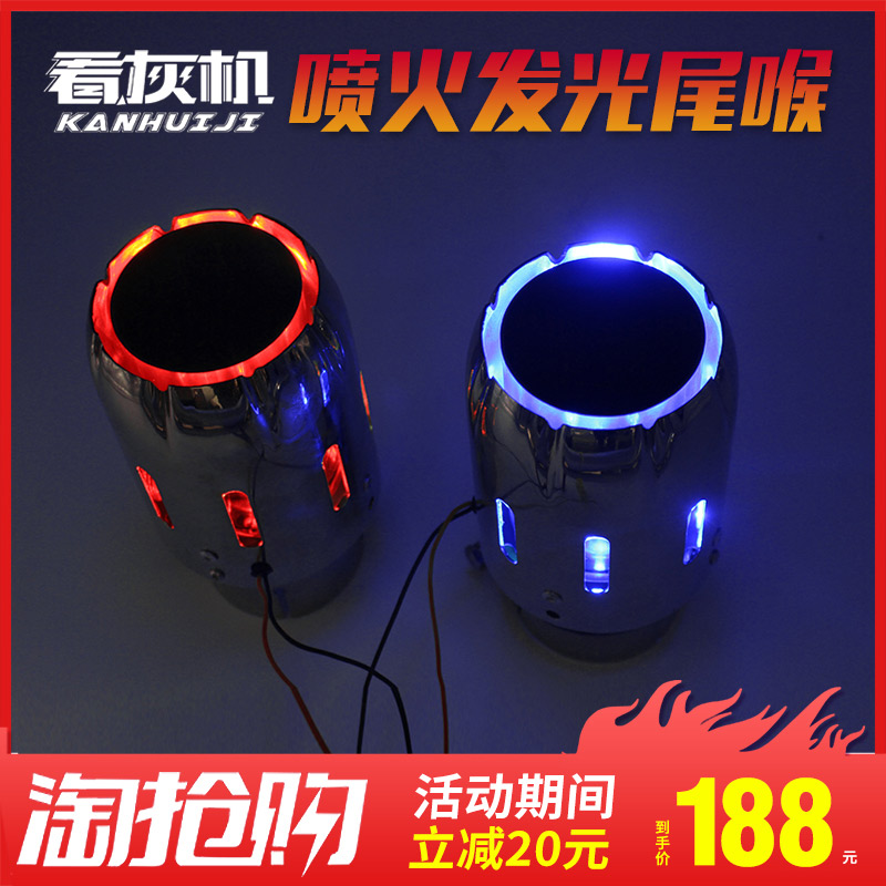 Car exhaust pipe luminous tail throat spitfire tail throat universal carbon fiber modified decoration stainless steel tail throat flame lamp