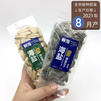 B fresh tao.com Red Sea salt melon seeds sea salt peeling melon seeds 10kg whole box of pepper and salt flavor plain sunflower melon seeds