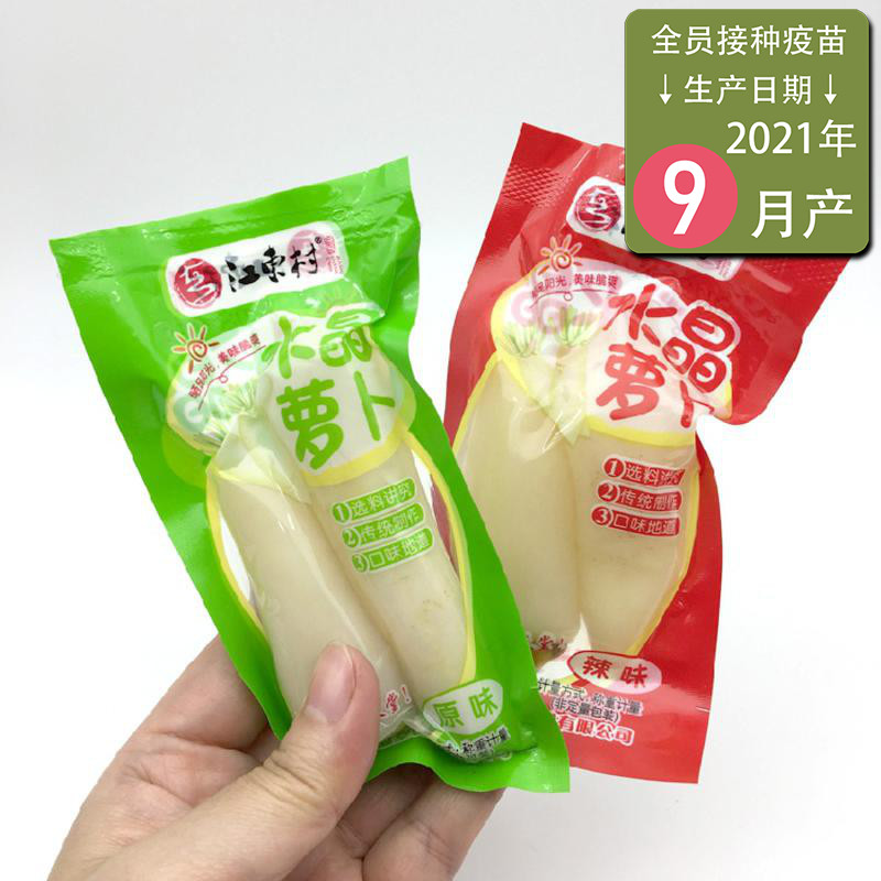 B Jiangdong Village Yuweitang Crystal Radish 5 Jin 10 Jin Whole Box Original Spicy Pickles Breakfast