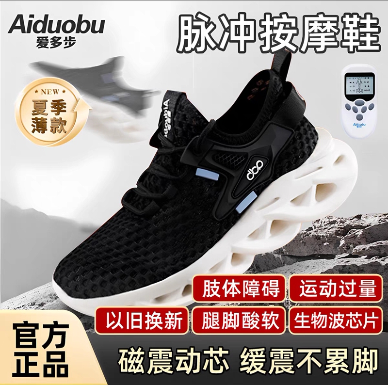 Aidobu Casual Pulse Massage Shoes