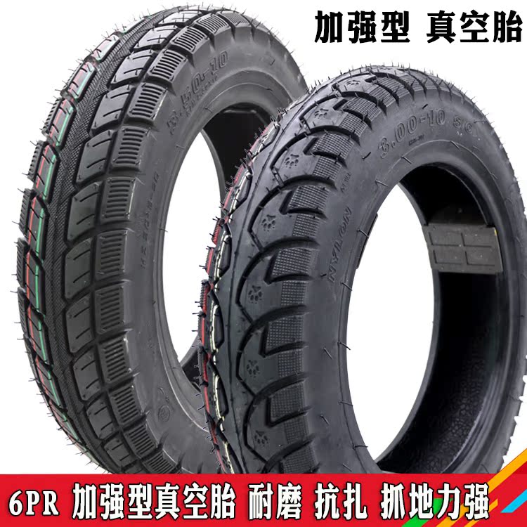 NISSC electric vehicle tire 3 00) 300-10 tubeless tire tricycle locomotive 3 50) 350-10 outer tire