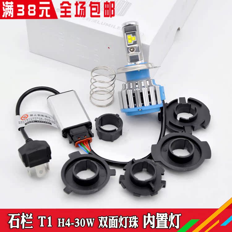 Stone bar T1 electric car locomotive LED living room light sharp eye 30W far and near light built-in double three-claw super bright light